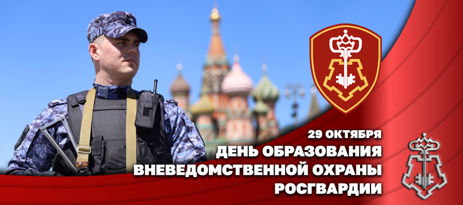 Директор Росгвардии Герой России генерал армии Виктор Золотов поздравил личный состав и ветеранов подразделений вневедомственной охраны с профессиональным праздником