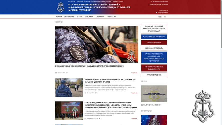 Росгвардия запустила новый онлайн-сервис для повышения антитеррористической защищенности объектов по всей стране