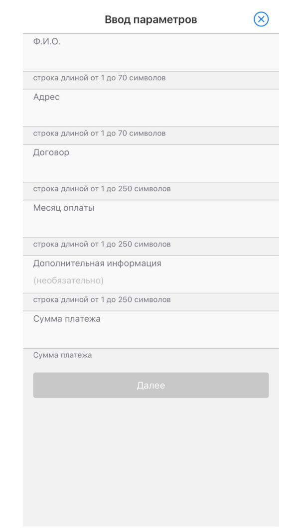 Инструкция шаг 2