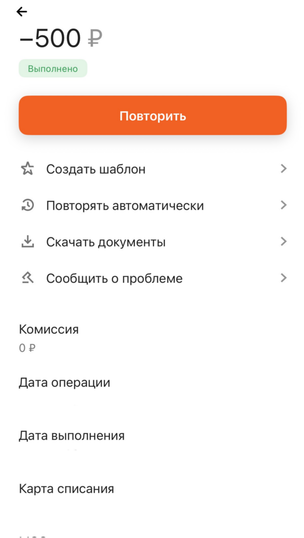 Автоплатеж шаг 1